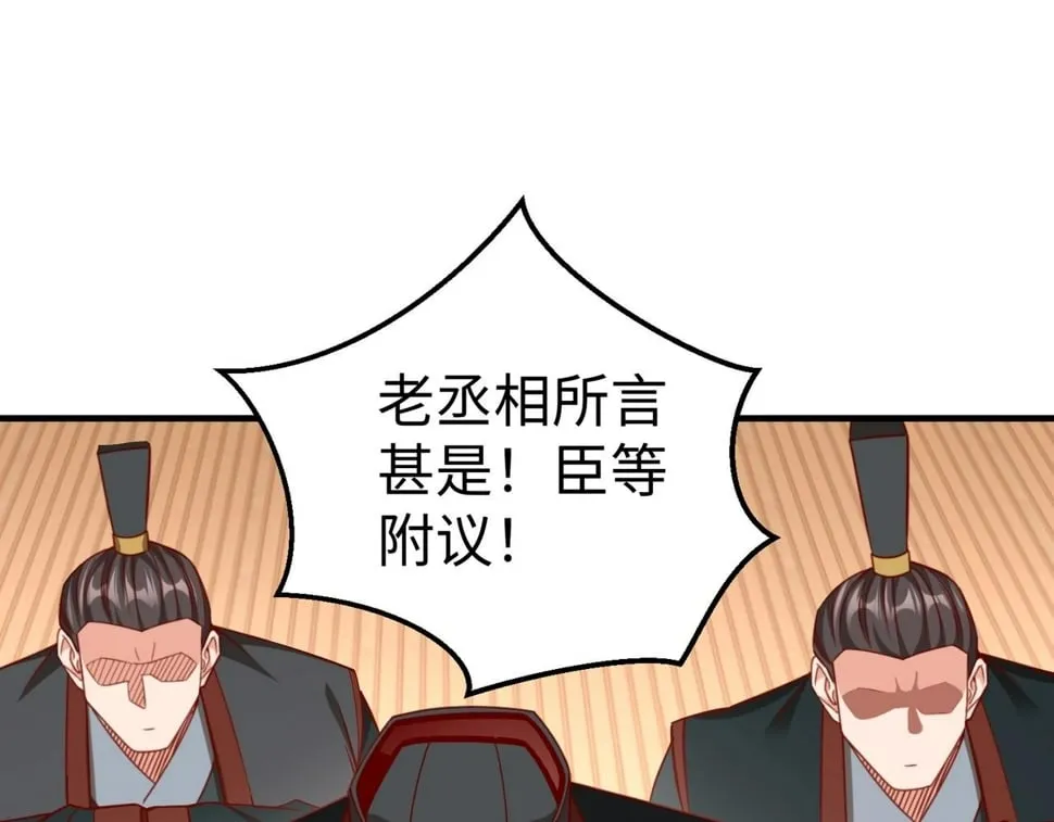 第30话 灭赵之后，我必见你！ 第136页