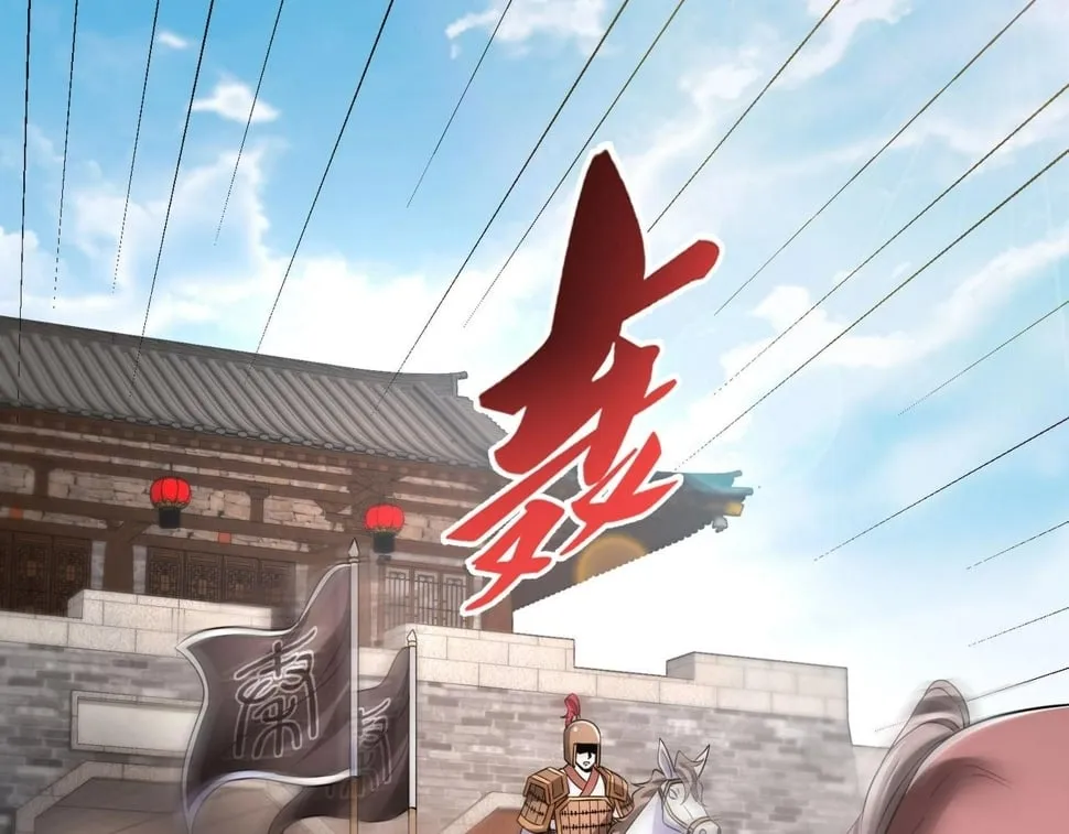 第30话 灭赵之后，我必见你！ 第154页