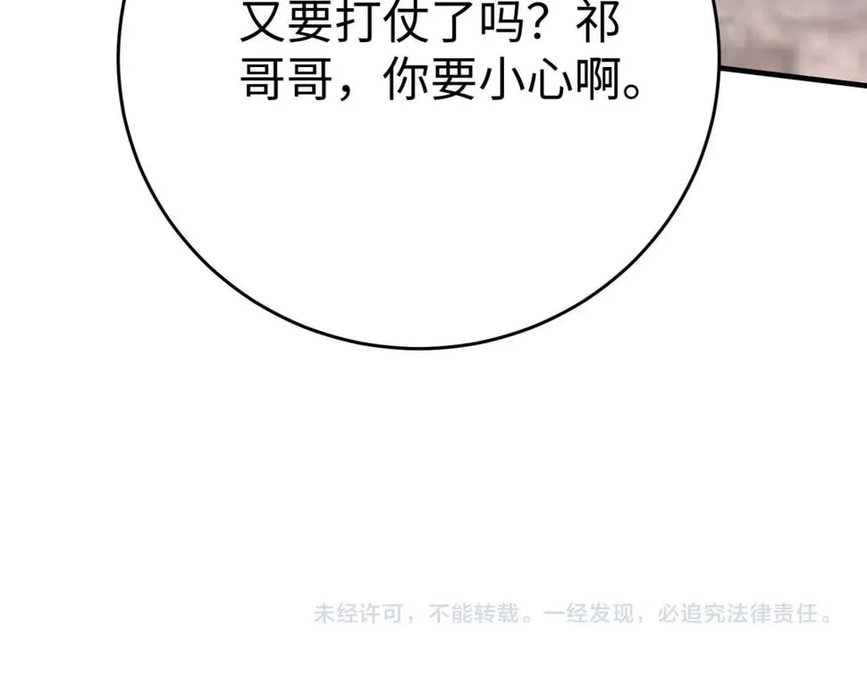 第30话 灭赵之后，我必见你！ 第158页