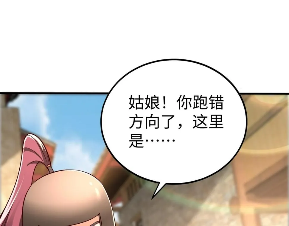 第29话 这枚棋子归我了！ 第6页