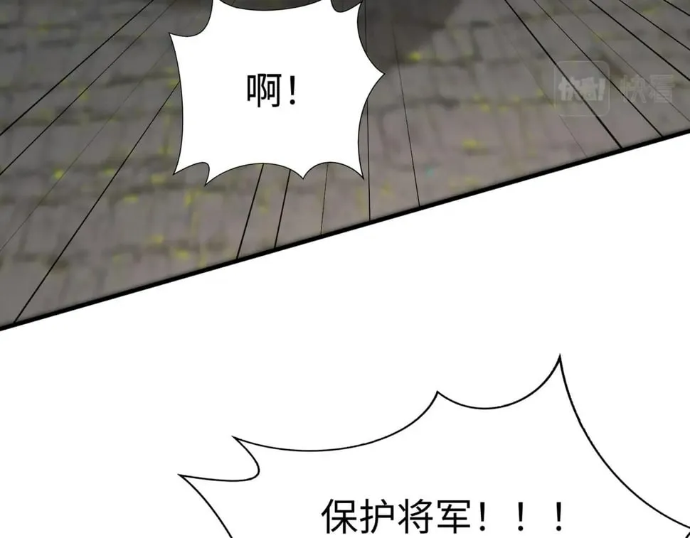 第29话 这枚棋子归我了！ 第13页