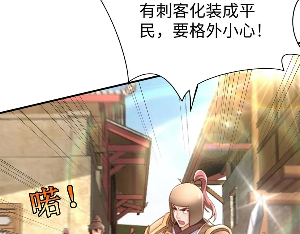 第29话 这枚棋子归我了！ 第14页