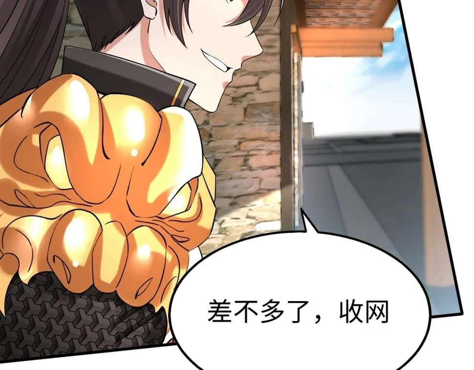 第29话 这枚棋子归我了！ 第23页