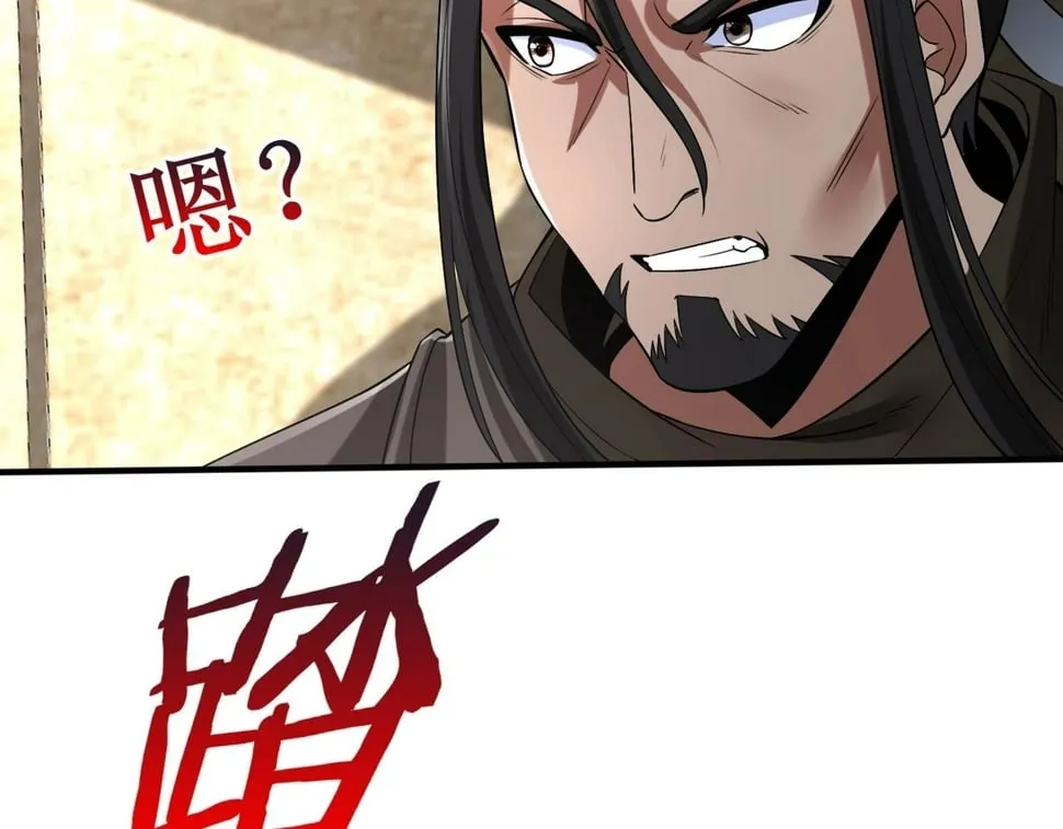 第29话 这枚棋子归我了！ 第25页
