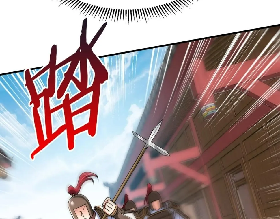 第29话 这枚棋子归我了！ 第29页