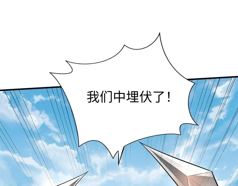 第29话 这枚棋子归我了！ 第34页
