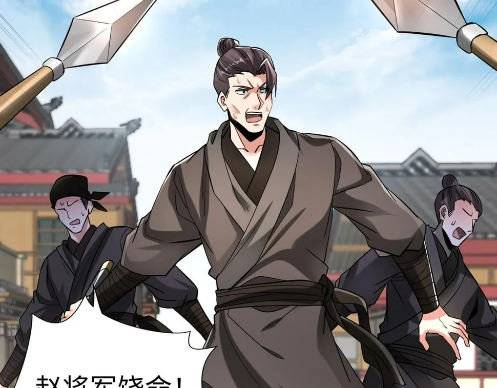 第29话 这枚棋子归我了！ 第35页