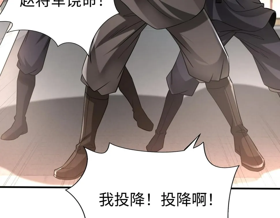 第29话 这枚棋子归我了！ 第36页