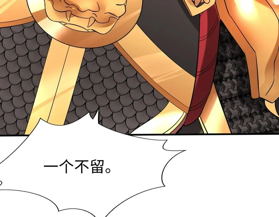 第29话 这枚棋子归我了！ 第39页