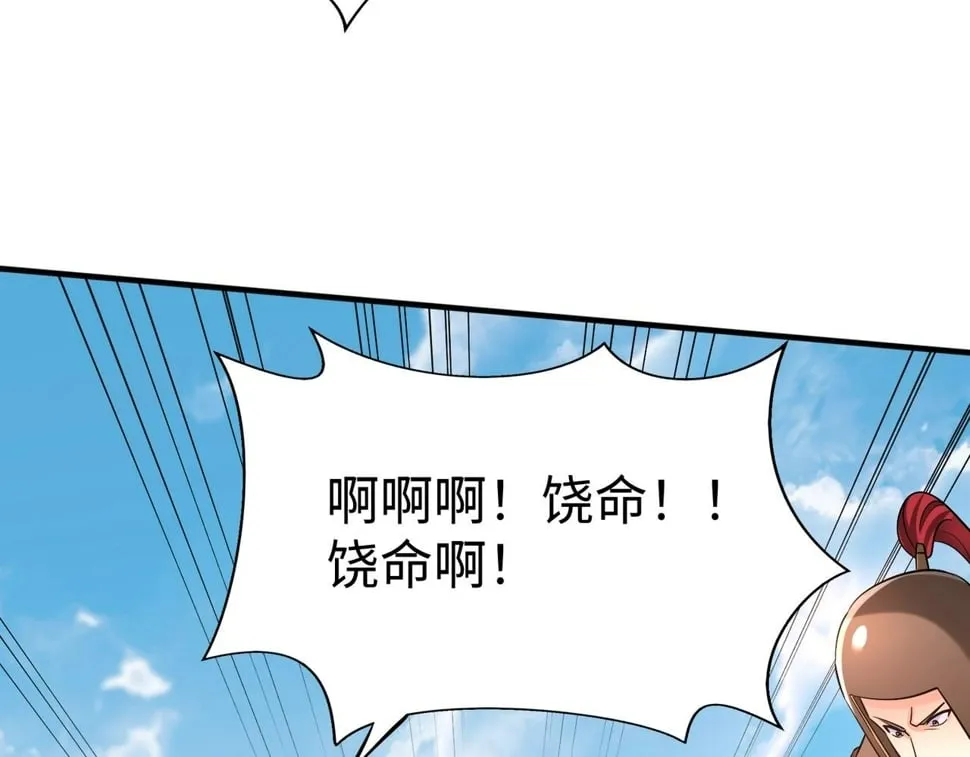 第29话 这枚棋子归我了！ 第40页