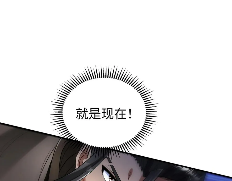 第29话 这枚棋子归我了！ 第47页