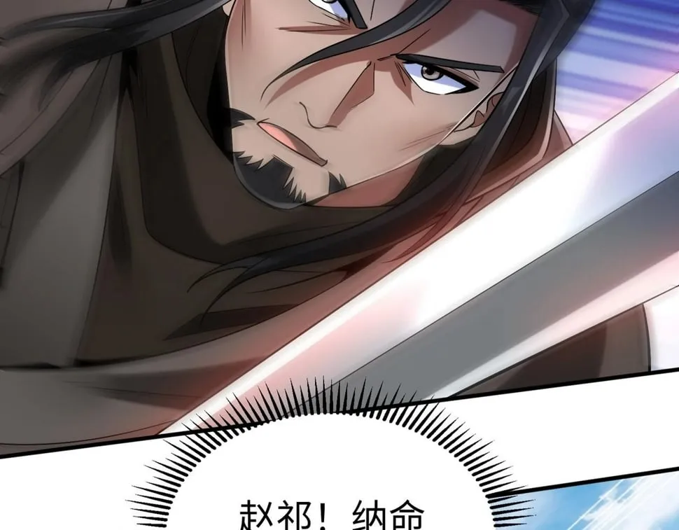 第29话 这枚棋子归我了！ 第48页