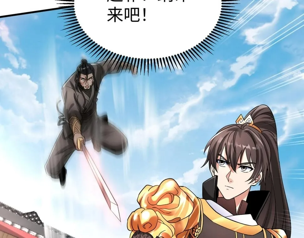 第29话 这枚棋子归我了！ 第49页