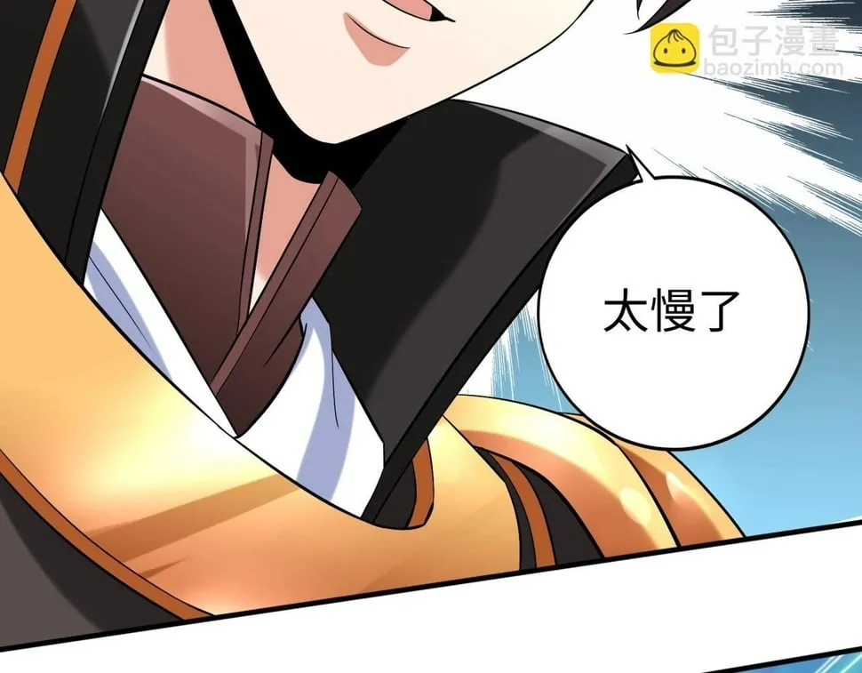 第29话 这枚棋子归我了！ 第52页
