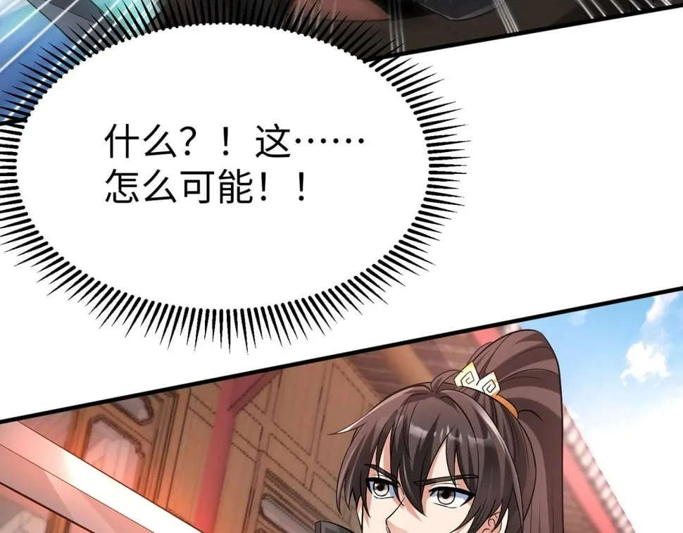 第29话 这枚棋子归我了！ 第54页