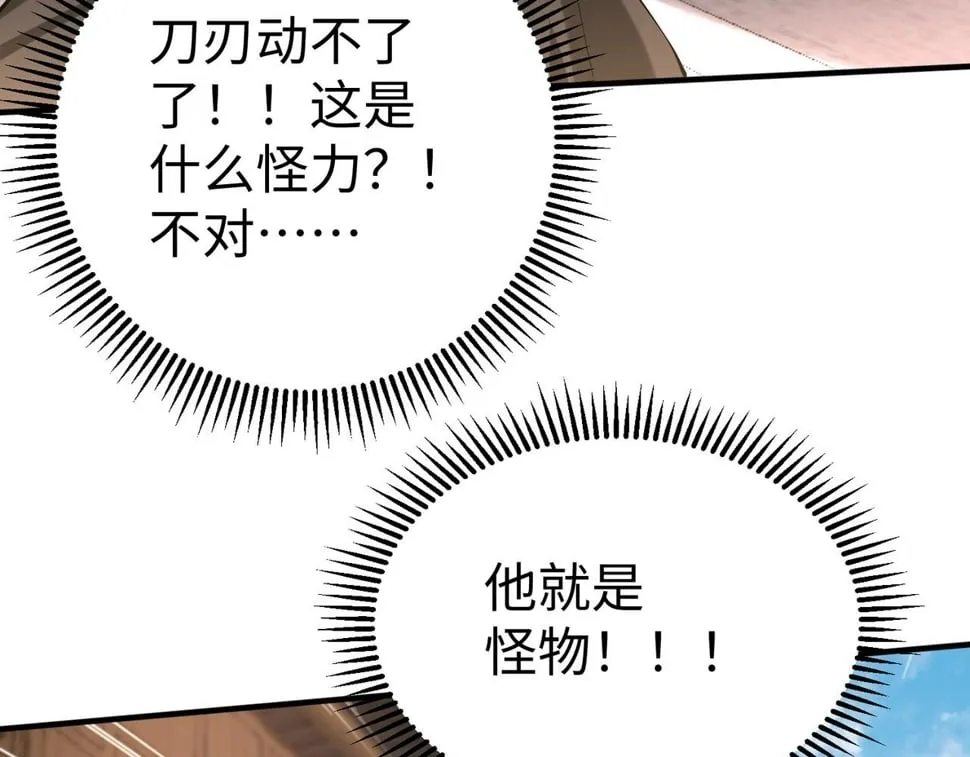 第29话 这枚棋子归我了！ 第58页