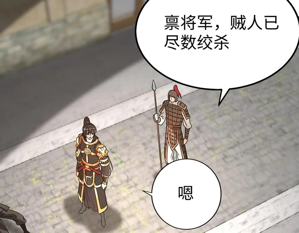 第29话 这枚棋子归我了！ 第64页