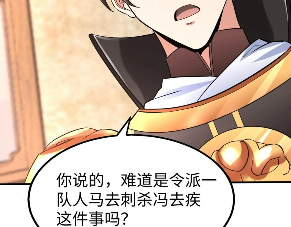 第29话 这枚棋子归我了！ 第70页
