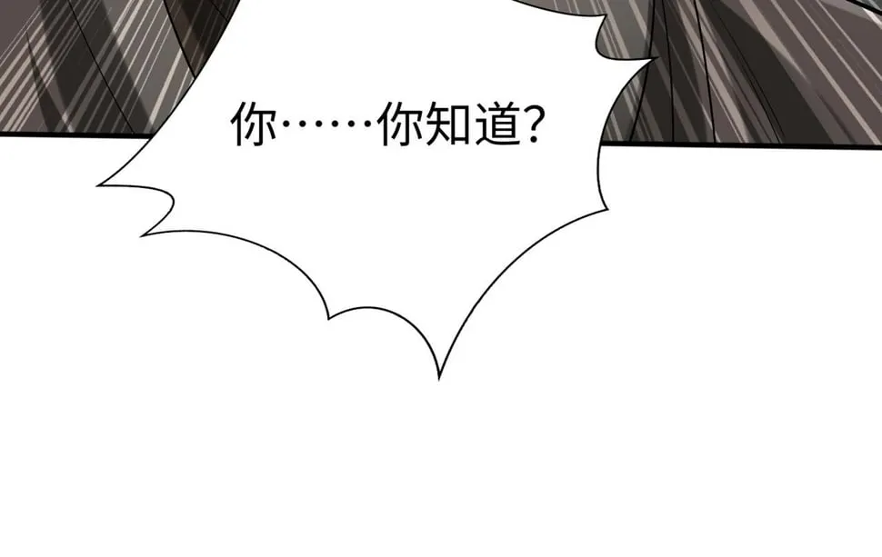 第29话 这枚棋子归我了！ 第73页