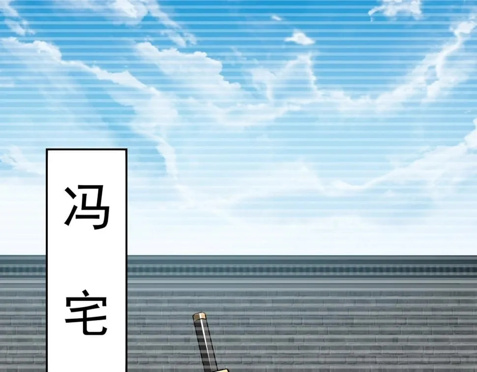 第29话 这枚棋子归我了！ 第75页