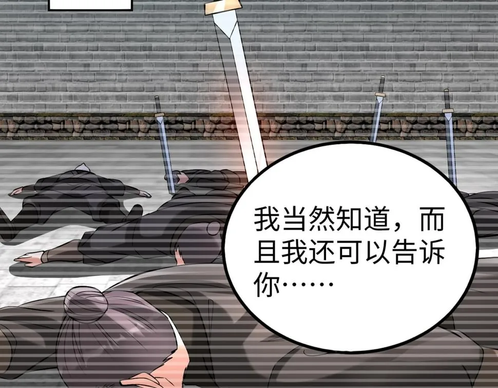 第29话 这枚棋子归我了！ 第76页
