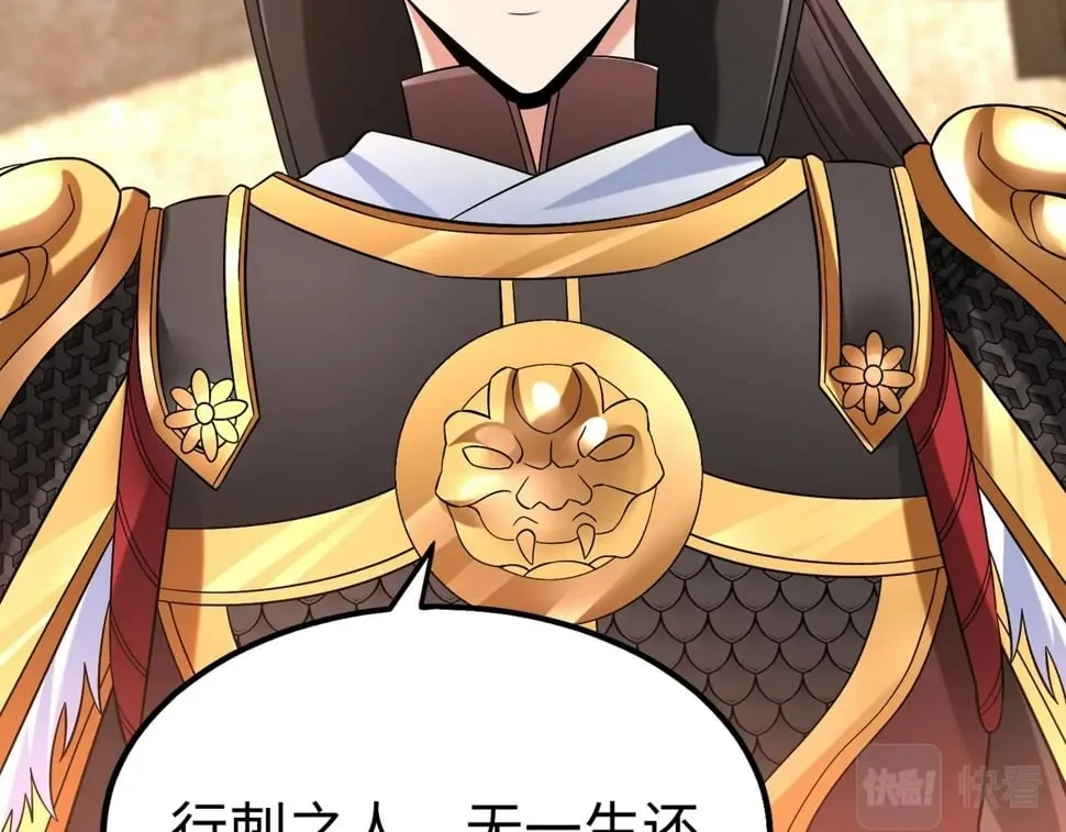 第29话 这枚棋子归我了！ 第78页