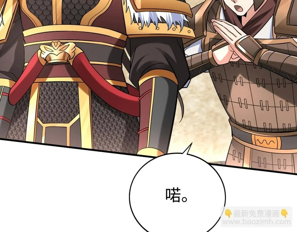 第29话 这枚棋子归我了！ 第81页