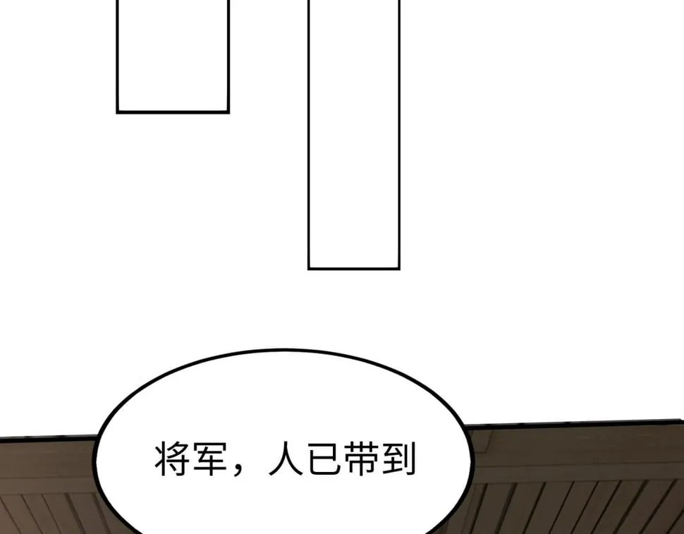 第29话 这枚棋子归我了！ 第83页