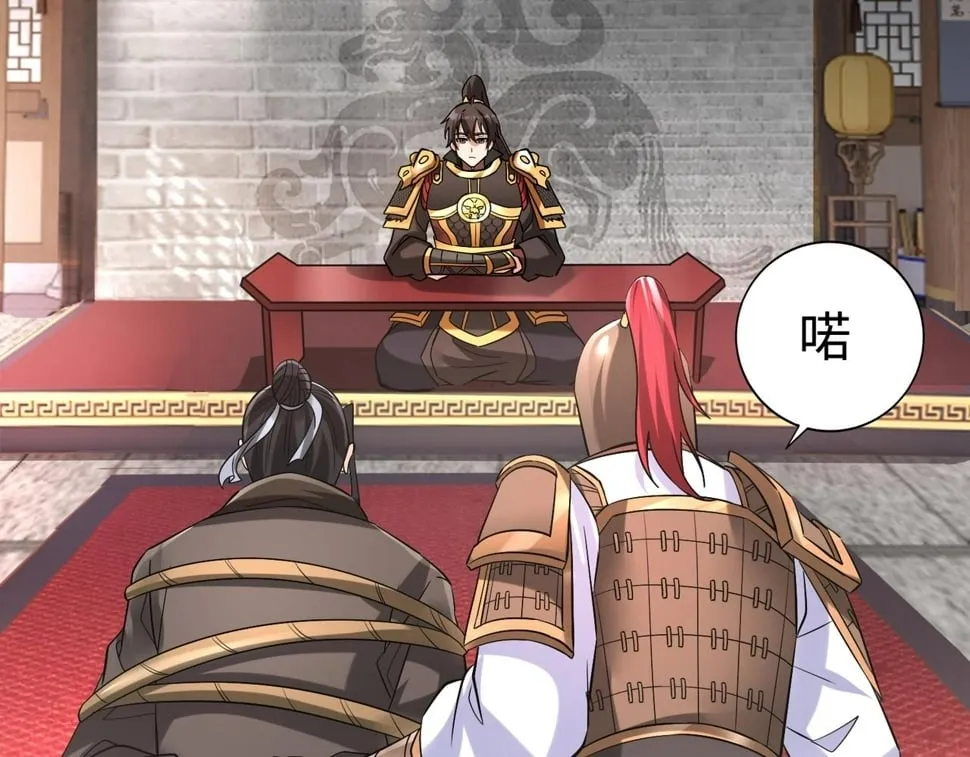 第29话 这枚棋子归我了！ 第85页