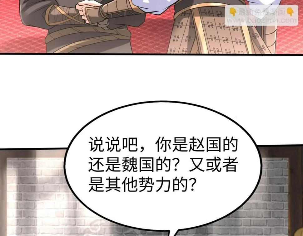 第29话 这枚棋子归我了！ 第86页