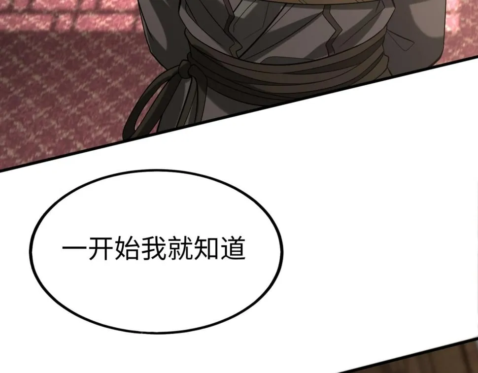 第29话 这枚棋子归我了！ 第91页