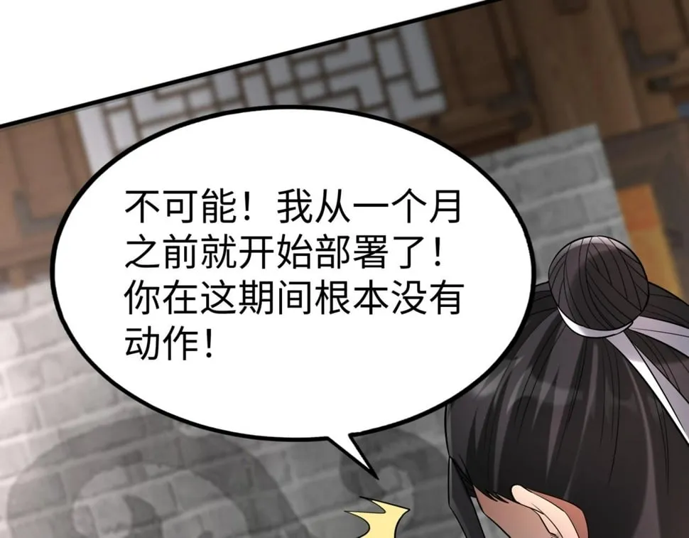 第29话 这枚棋子归我了！ 第92页