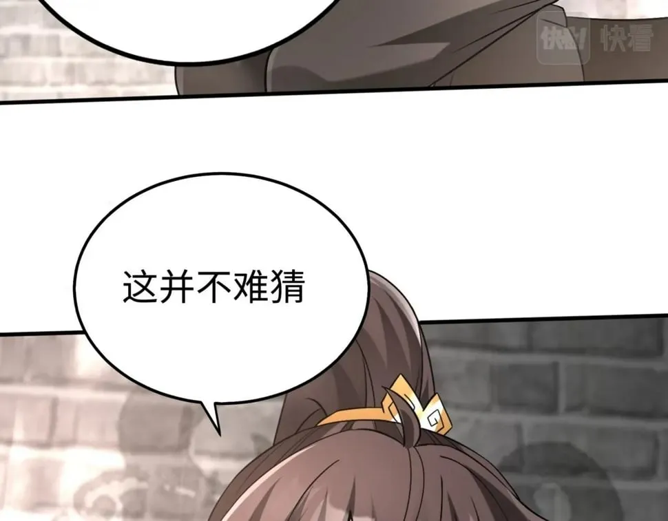 第29话 这枚棋子归我了！ 第97页