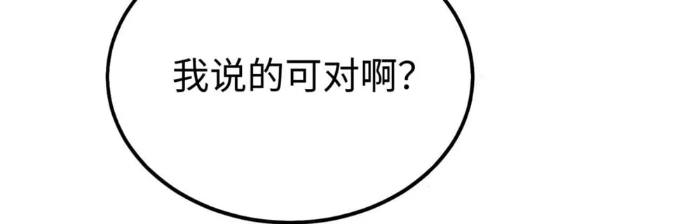 第29话 这枚棋子归我了！ 第100页