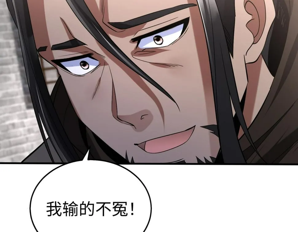 第29话 这枚棋子归我了！ 第102页