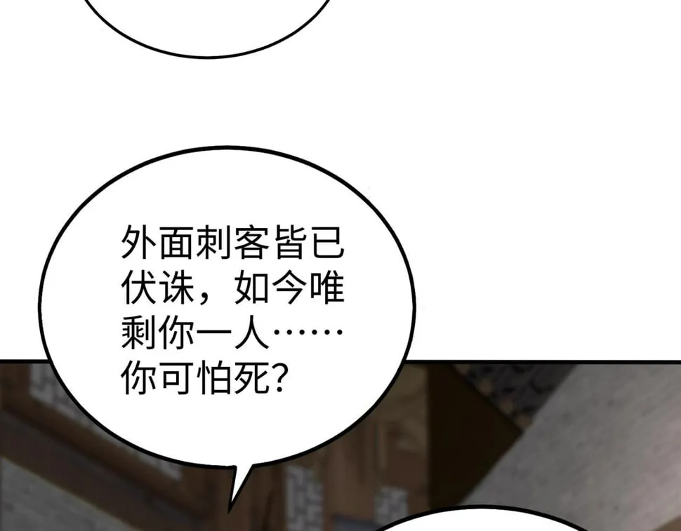 第29话 这枚棋子归我了！ 第103页