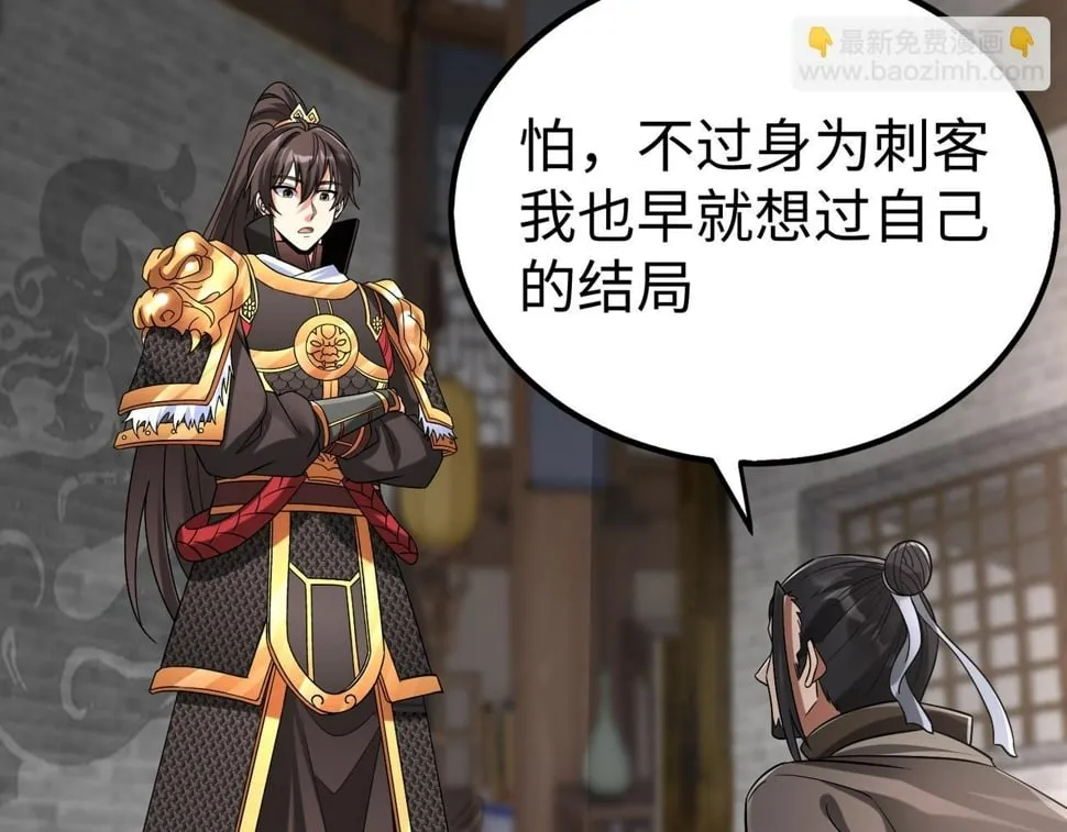第29话 这枚棋子归我了！ 第104页