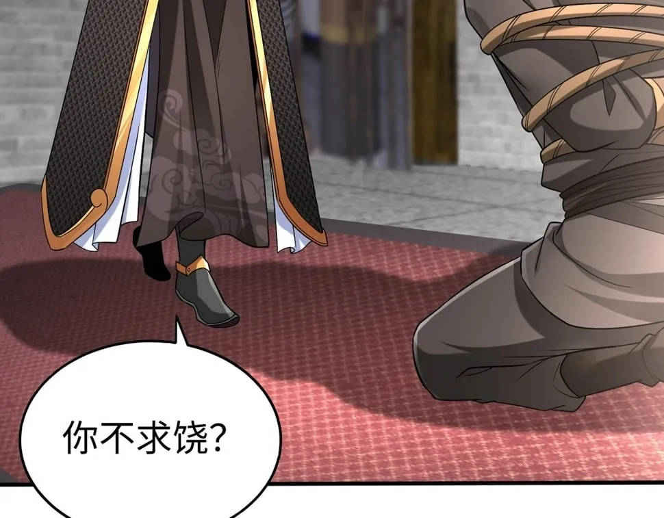 第29话 这枚棋子归我了！ 第105页