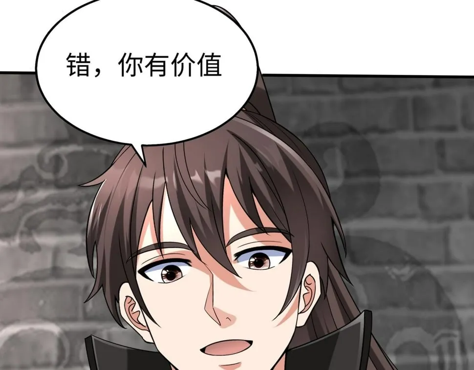 第29话 这枚棋子归我了！ 第107页