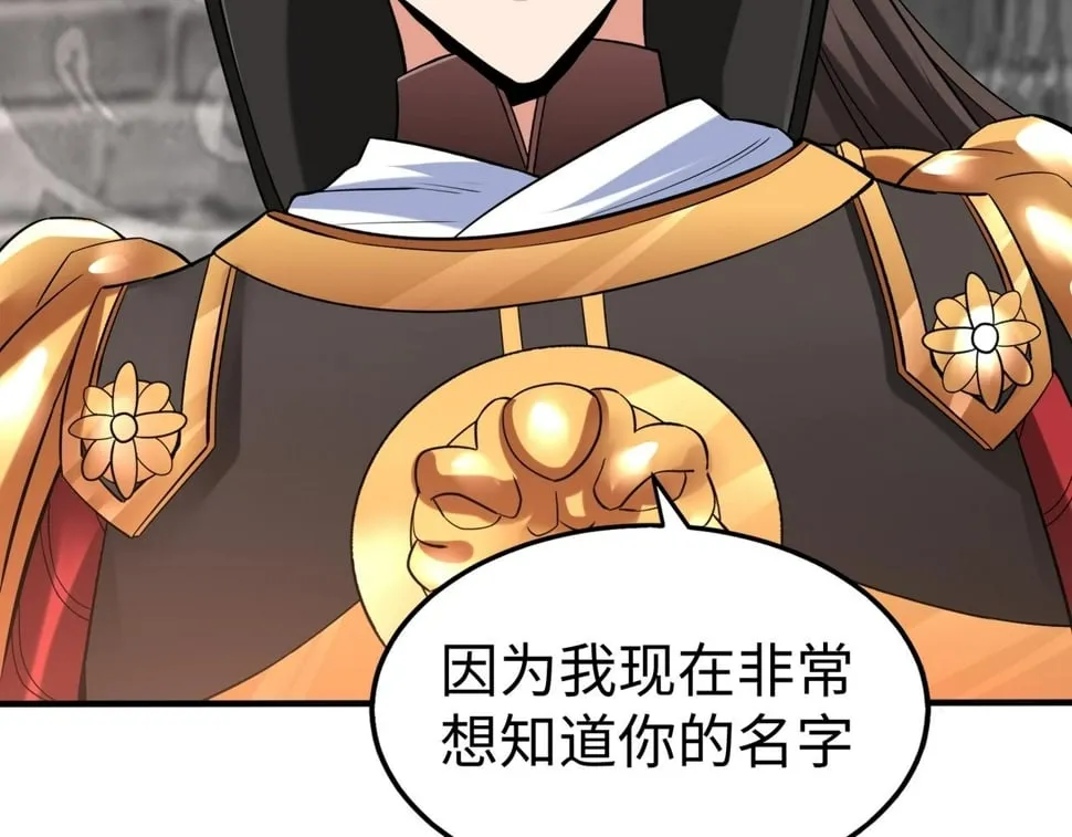第29话 这枚棋子归我了！ 第108页