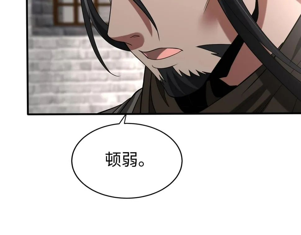 第29话 这枚棋子归我了！ 第110页