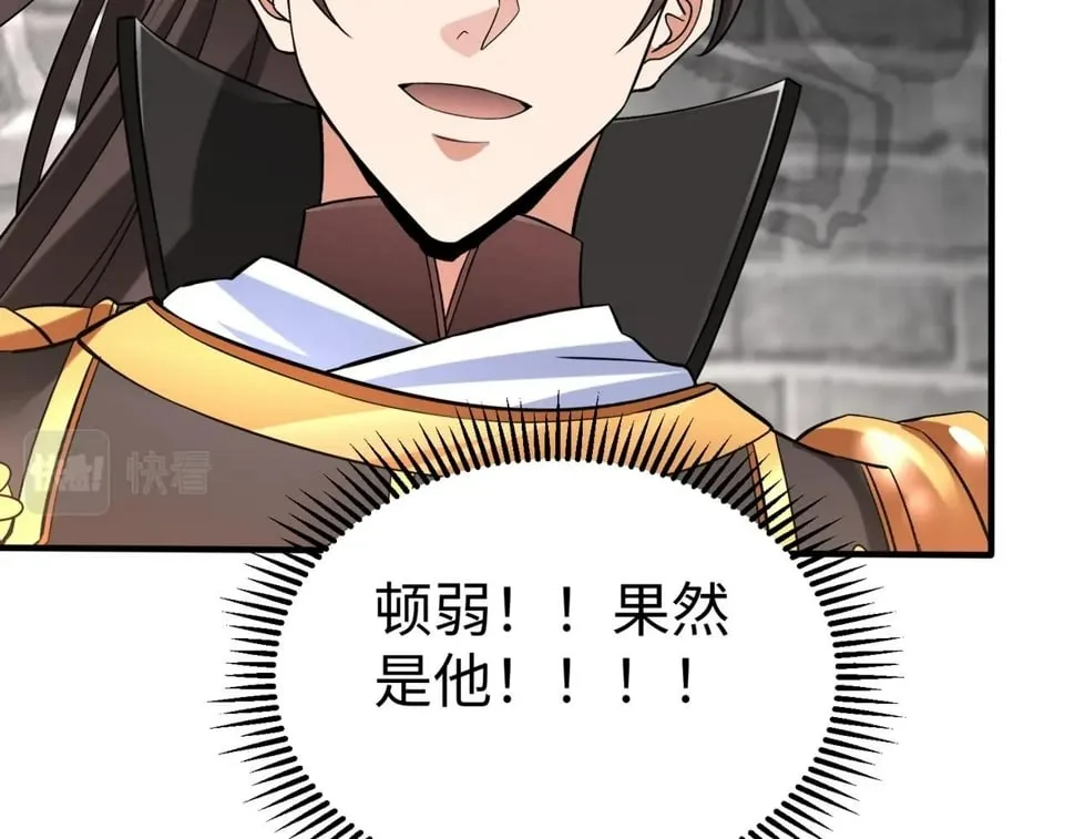 第29话 这枚棋子归我了！ 第112页
