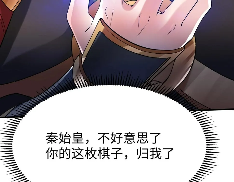 第29话 这枚棋子归我了！ 第119页
