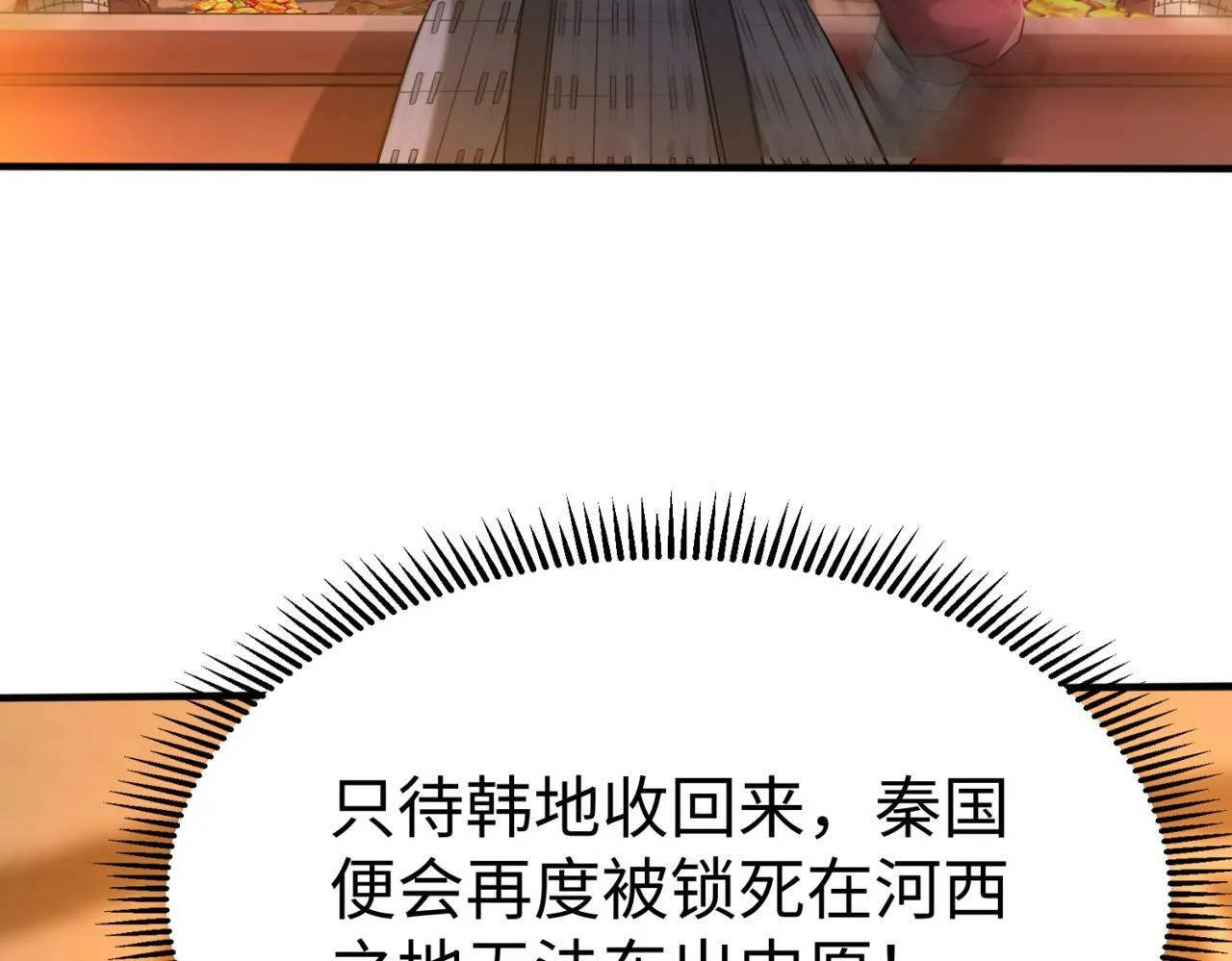 第32话 你注定死在本将手中！ 第8页