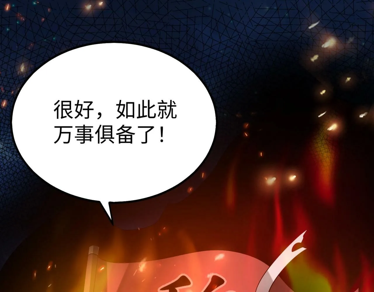 第32话 你注定死在本将手中！ 第24页