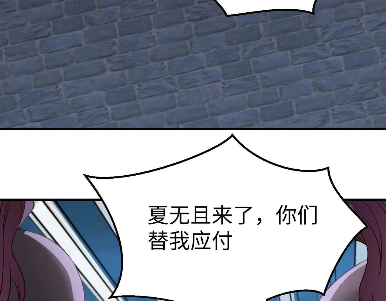 第32话 你注定死在本将手中！ 第32页