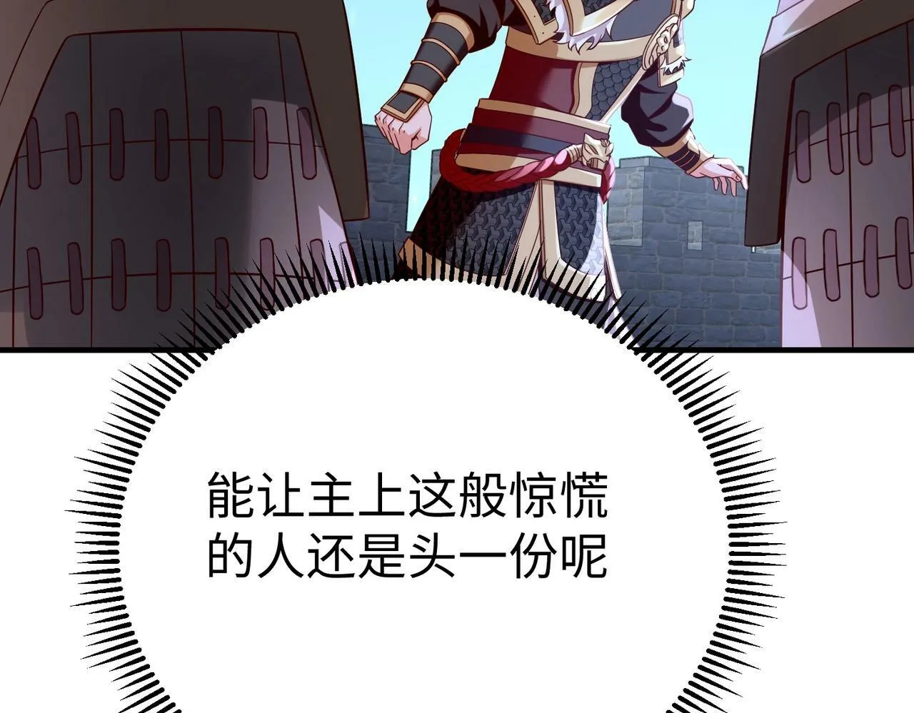 第32话 你注定死在本将手中！ 第34页