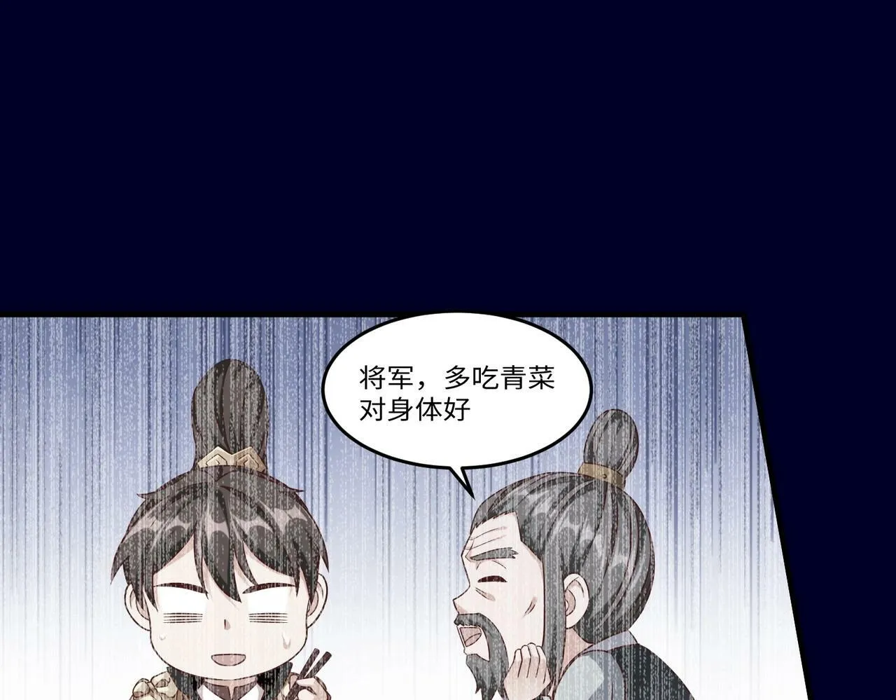 第32话 你注定死在本将手中！ 第42页