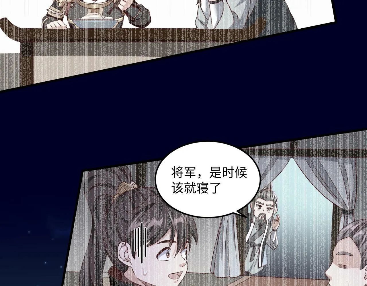 第32话 你注定死在本将手中！ 第43页