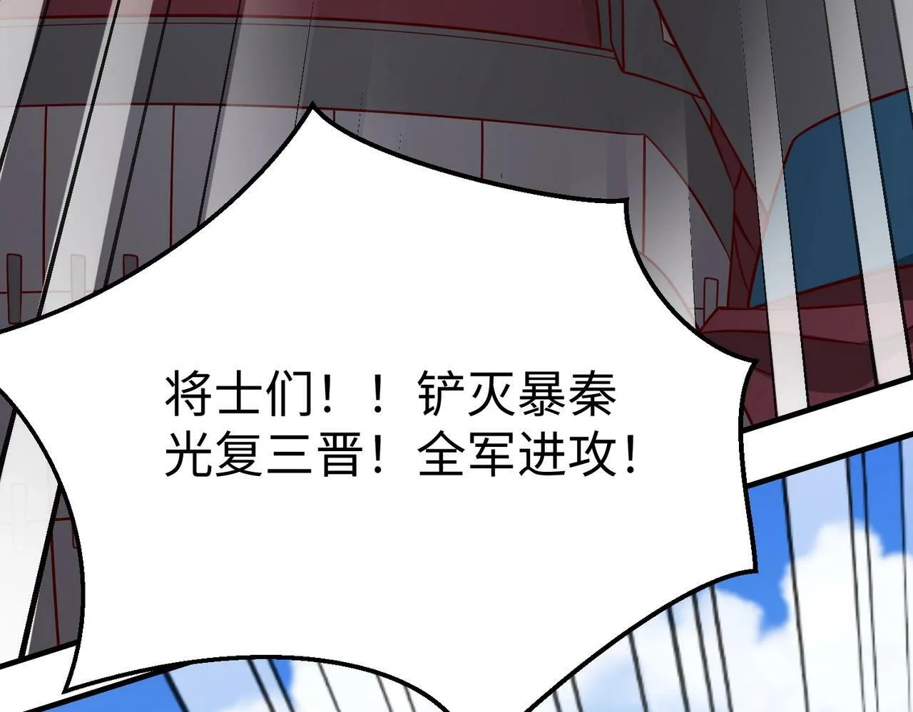 第32话 你注定死在本将手中！ 第67页